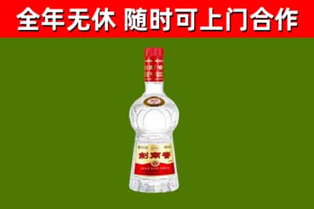 神池烟酒回收剑南春水晶剑2.jpg