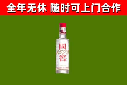 神池烟酒回收1573酒.jpg
