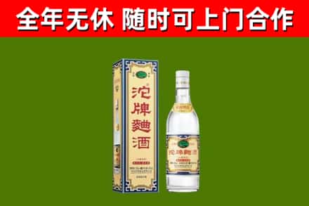 神池回收沱牌曲酒
