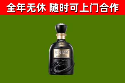神池烟酒回收古20酒.jpg