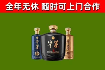 神池烟酒回收华茅酒.jpg