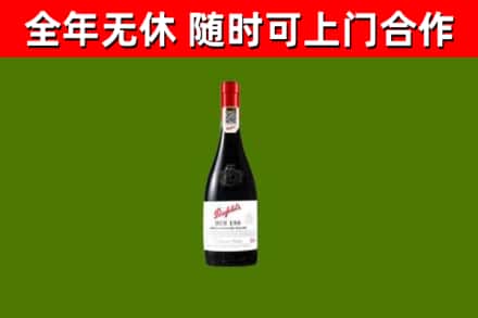神池回收奔富红酒