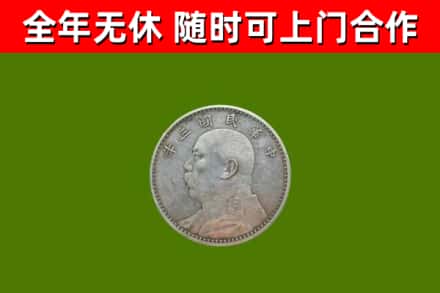神池烟酒回收袁大头.jpg
